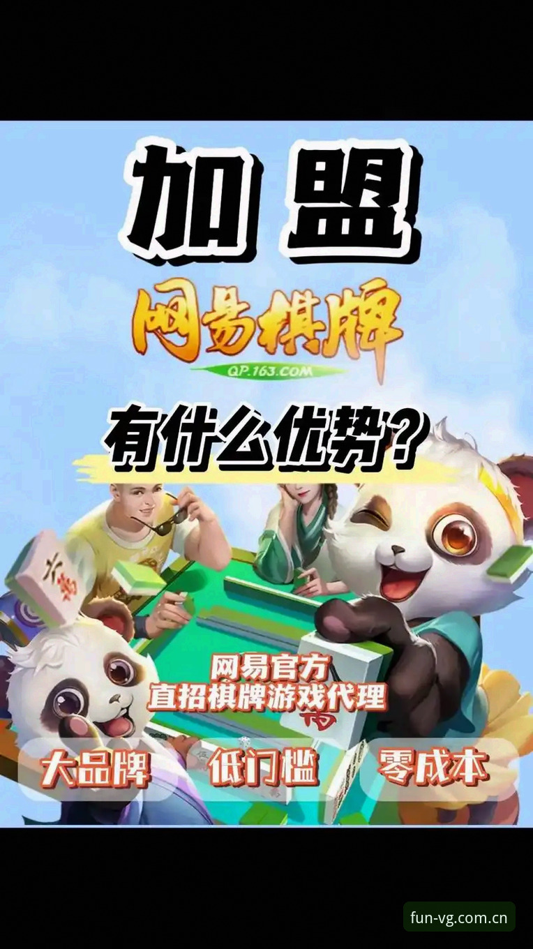 如何选择值得信赖的官方棋牌平台？VG棋牌平台是否值得尝试？