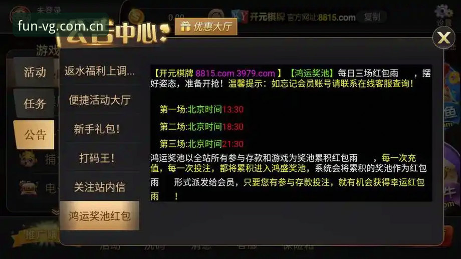 VG棋牌官方版最新版详解：专业在线娱乐平台的版本升级与体验优化