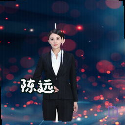陈远